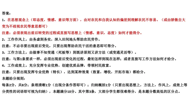 2025年申论系统课1_2026考公资料_（30）申论+面试为民公考大合集（人须在事上磨申论、刘大师）_申论+面试人须在事上磨_申论2025人须在事上磨申论系统课_讲义