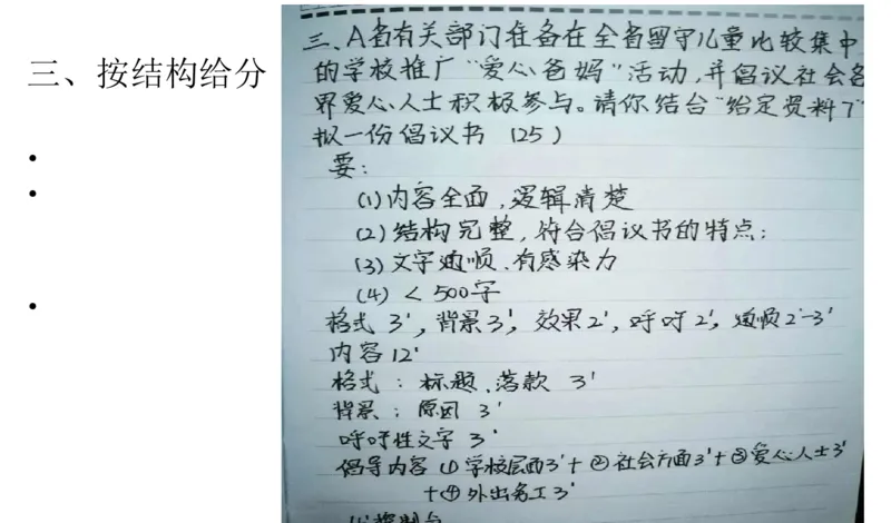 2025年申论系统课1_2026考公资料_（30）申论+面试为民公考大合集（人须在事上磨申论、刘大师）_申论+面试人须在事上磨_申论2025人须在事上磨申论系统课_讲义