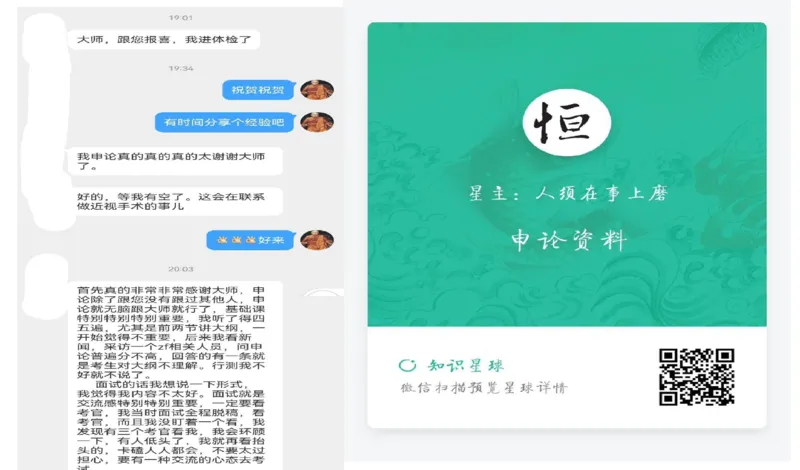 2025年申论系统课1_2026考公资料_（30）申论+面试为民公考大合集（人须在事上磨申论、刘大师）_申论+面试人须在事上磨_申论2025人须在事上磨申论系统课_讲义