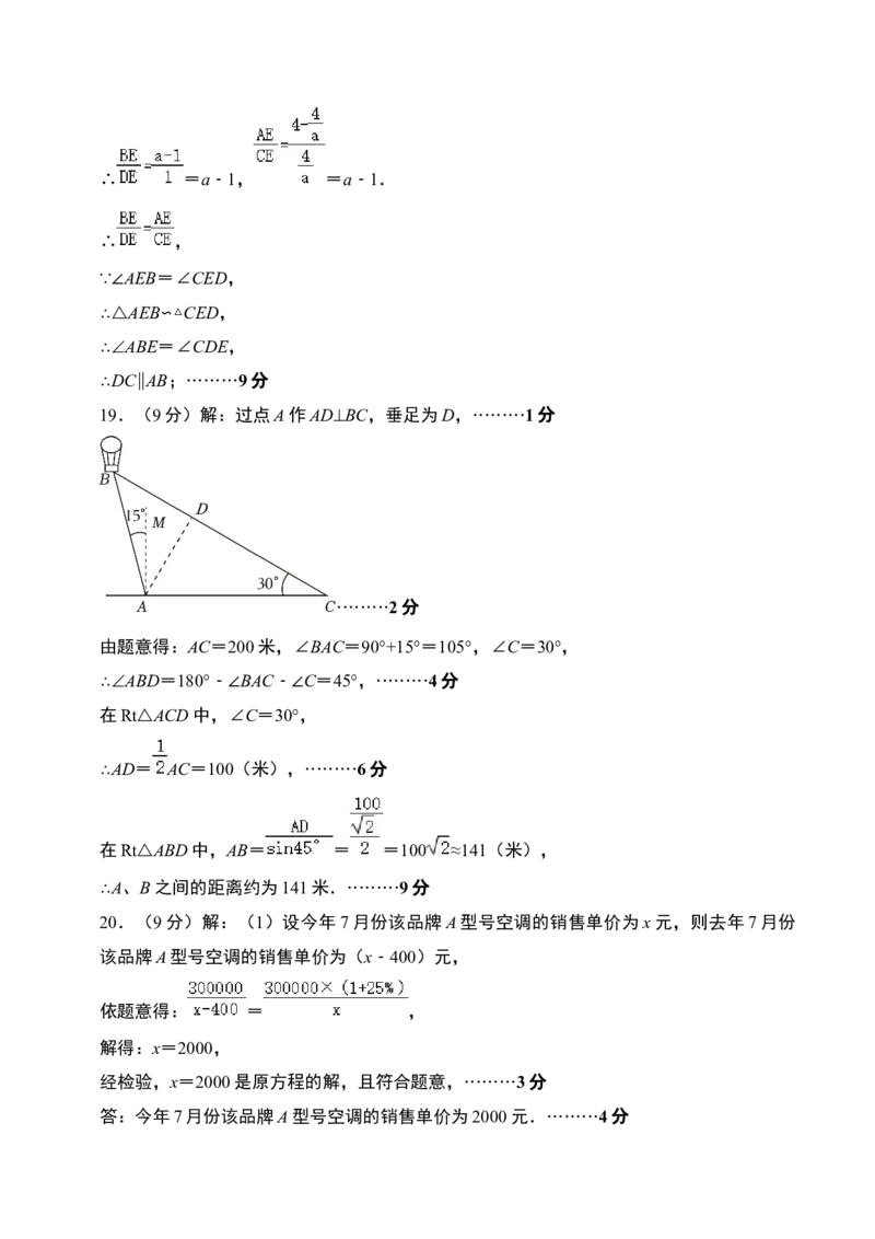数学（参考答案及评分标准）_2数学总复习_赠送：2024中考模拟题数学_一模_数学（河南卷）-2024年中考第一次模拟考试