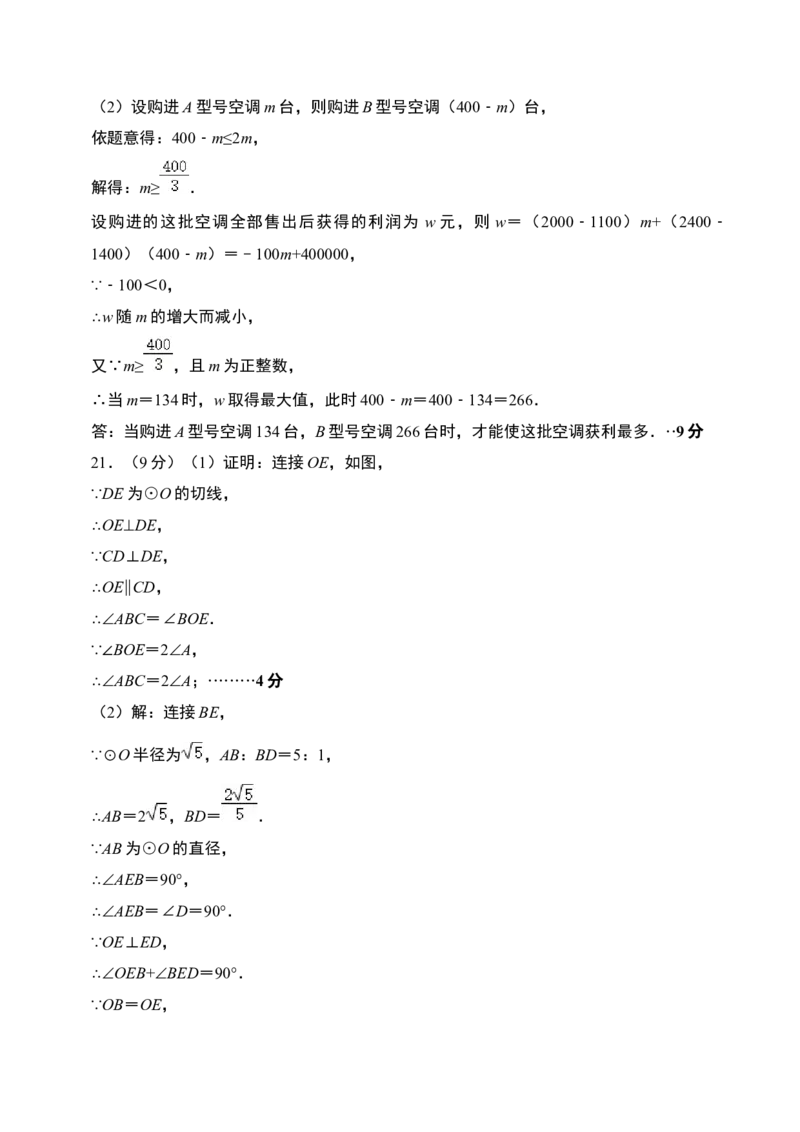 数学（参考答案及评分标准）_2数学总复习_赠送：2024中考模拟题数学_一模_数学（河南卷）-2024年中考第一次模拟考试