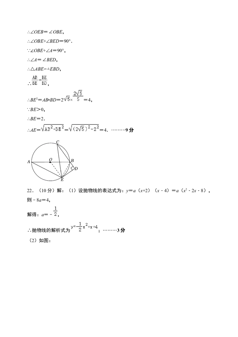 数学（参考答案及评分标准）_2数学总复习_赠送：2024中考模拟题数学_一模_数学（河南卷）-2024年中考第一次模拟考试