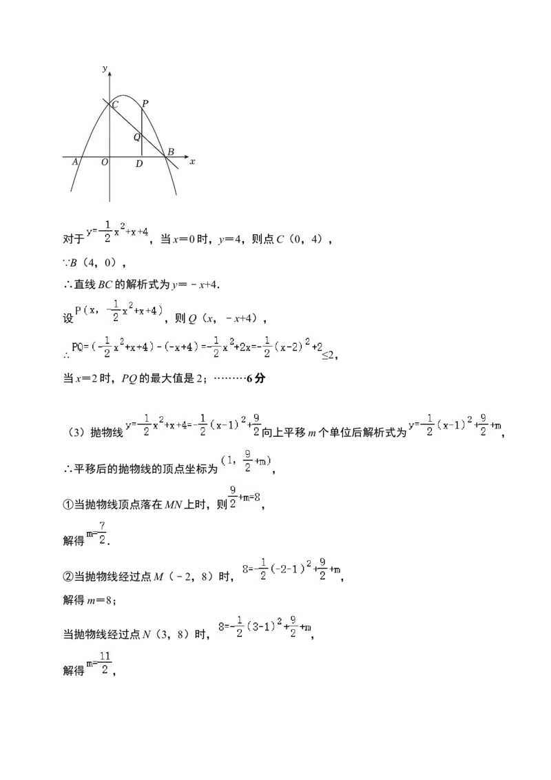 数学（参考答案及评分标准）_2数学总复习_赠送：2024中考模拟题数学_一模_数学（河南卷）-2024年中考第一次模拟考试