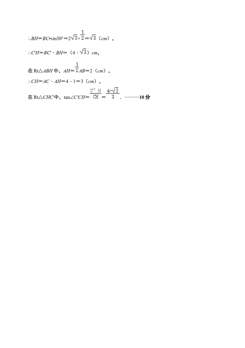 数学（参考答案及评分标准）_2数学总复习_赠送：2024中考模拟题数学_一模_数学（河南卷）-2024年中考第一次模拟考试