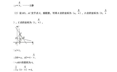 数学（参考答案及评分标准）_2数学总复习_赠送：2024中考模拟题数学_一模_数学（河南卷）-2024年中考第一次模拟考试