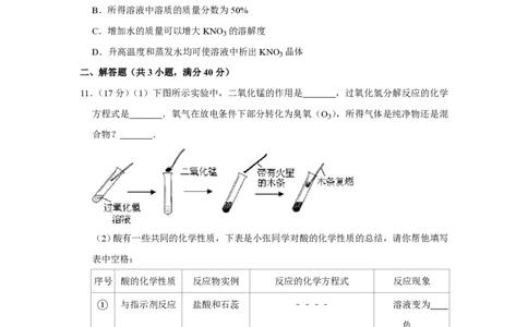 2007年四川省绵阳市中考化学试卷（学生版）_中考真题_5.化学中考真题2015-2024年_地区卷_四川省_绵阳化学2007-2021_绵阳化学07-21_PDF四川省绵阳卷中考化学pdf(赠送)