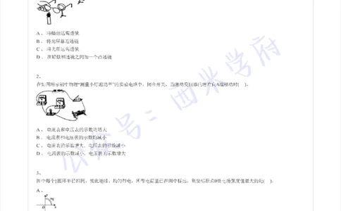 15年上-初中物理-真题及答案解析_4-教培资料-26年最新资料-同步更新_初中高中教资_03科三专项（进去保存报考的学科即可）_01科目三FB网课、三色速记手册、知识点导图等推荐