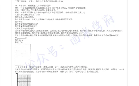 15年上-初中物理-真题及答案解析_4-教培资料-26年最新资料-同步更新_初中高中教资_03科三专项（进去保存报考的学科即可）_01科目三FB网课、三色速记手册、知识点导图等推荐