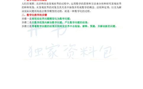 高中数学王炸秘籍11_教资_初高中2026教资_25下教师资格证_科三高中各科资料汇总_井书&middot;独家资料包高中各科资料汇总_井书&middot;独家资料包（高中）数学