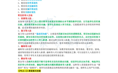 高中数学王炸秘籍11_教资_初高中2026教资_25下教师资格证_科三高中各科资料汇总_井书&middot;独家资料包高中各科资料汇总_井书&middot;独家资料包（高中）数学