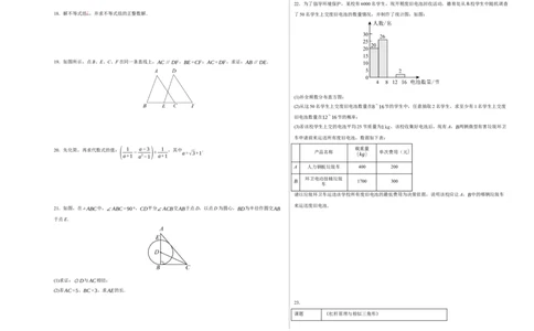 2024年中考押题预测卷02（福建卷）-数学（考试版）A3_2数学总复习_赠送：2024中考模拟题数学_押题预测_2024年中考押题预测卷02（福建卷）-数学（含考试版、全解全析、参考答案、答题卡）