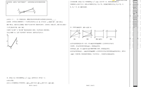 2024年中考押题预测卷02（福建卷）-数学（考试版）A3_2数学总复习_赠送：2024中考模拟题数学_押题预测_2024年中考押题预测卷02（福建卷）-数学（含考试版、全解全析、参考答案、答题卡）