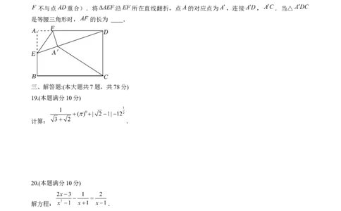 2024年中考押题预测卷上海卷-数学（考试版）A4_2数学总复习_赠送：2024中考模拟题数学_押题预测_2024年中考押题预测卷02（上海卷）-数学（含考试版、全解全析、参考答案、答题卡）