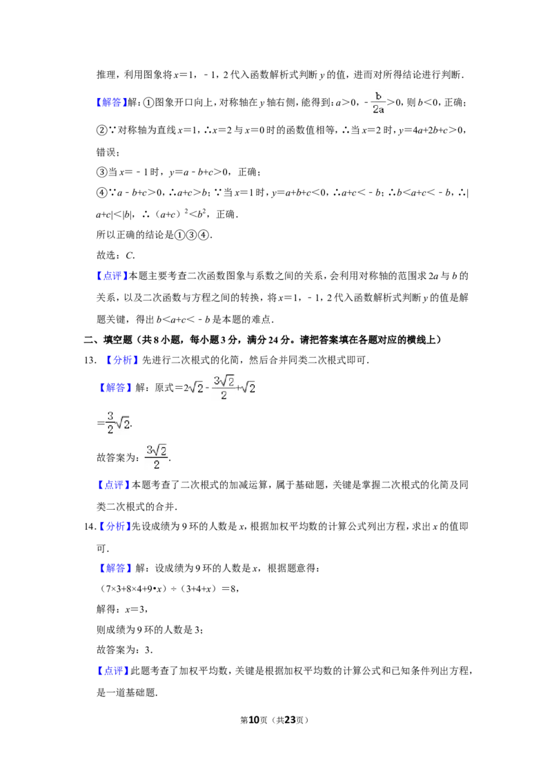 2013年内蒙古包头市中考数学试卷_中考真题_2.数学中考真题2015-2024年_地区卷_内蒙古_内蒙古包头数学11-22