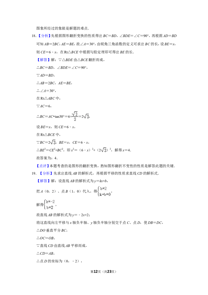 2013年内蒙古包头市中考数学试卷_中考真题_2.数学中考真题2015-2024年_地区卷_内蒙古_内蒙古包头数学11-22