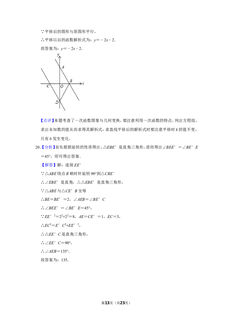 2013年内蒙古包头市中考数学试卷_中考真题_2.数学中考真题2015-2024年_地区卷_内蒙古_内蒙古包头数学11-22