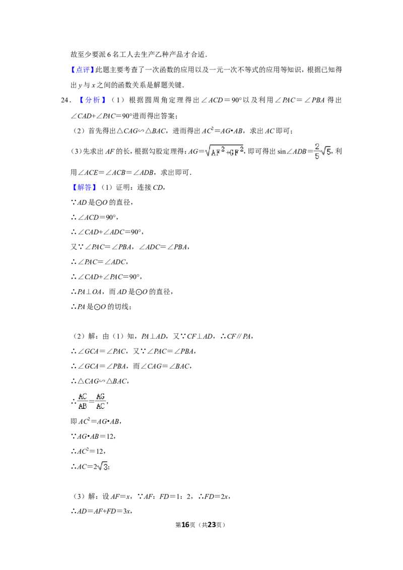 2013年内蒙古包头市中考数学试卷_中考真题_2.数学中考真题2015-2024年_地区卷_内蒙古_内蒙古包头数学11-22
