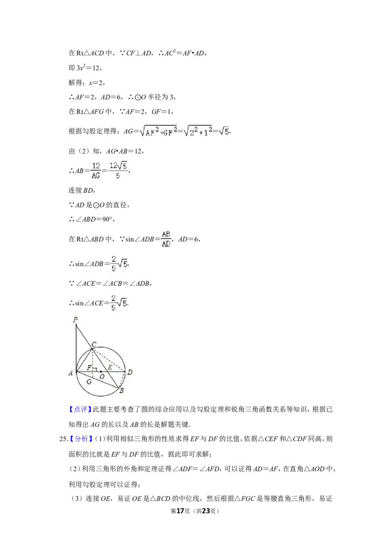 2013年内蒙古包头市中考数学试卷_中考真题_2.数学中考真题2015-2024年_地区卷_内蒙古_内蒙古包头数学11-22