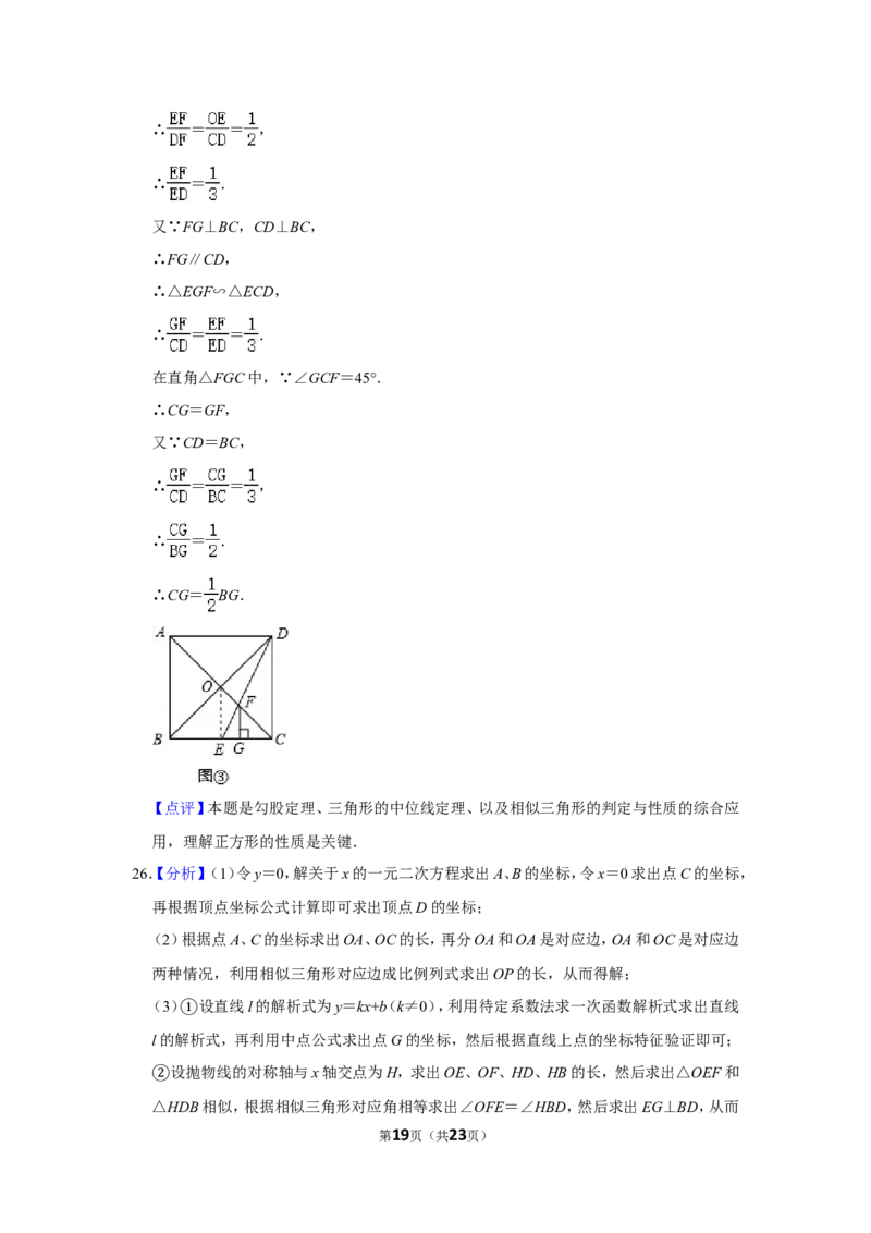 2013年内蒙古包头市中考数学试卷_中考真题_2.数学中考真题2015-2024年_地区卷_内蒙古_内蒙古包头数学11-22
