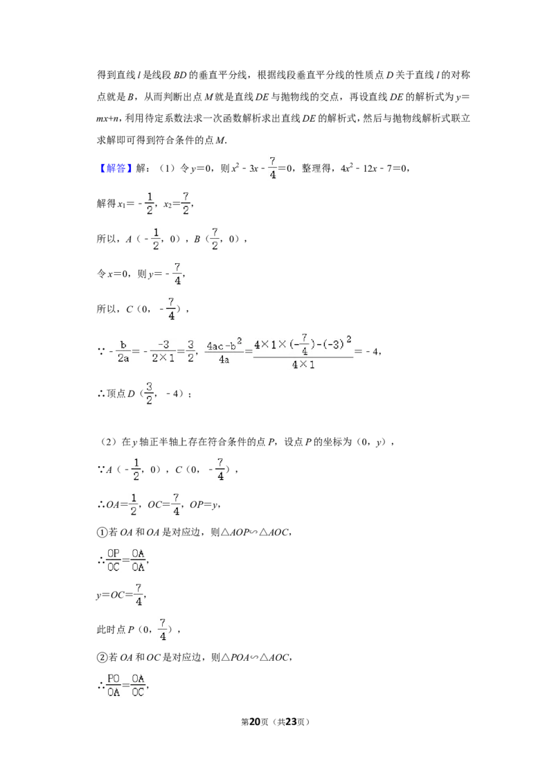 2013年内蒙古包头市中考数学试卷_中考真题_2.数学中考真题2015-2024年_地区卷_内蒙古_内蒙古包头数学11-22