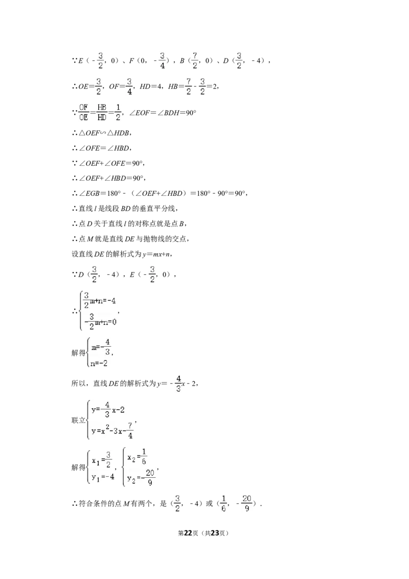 2013年内蒙古包头市中考数学试卷_中考真题_2.数学中考真题2015-2024年_地区卷_内蒙古_内蒙古包头数学11-22