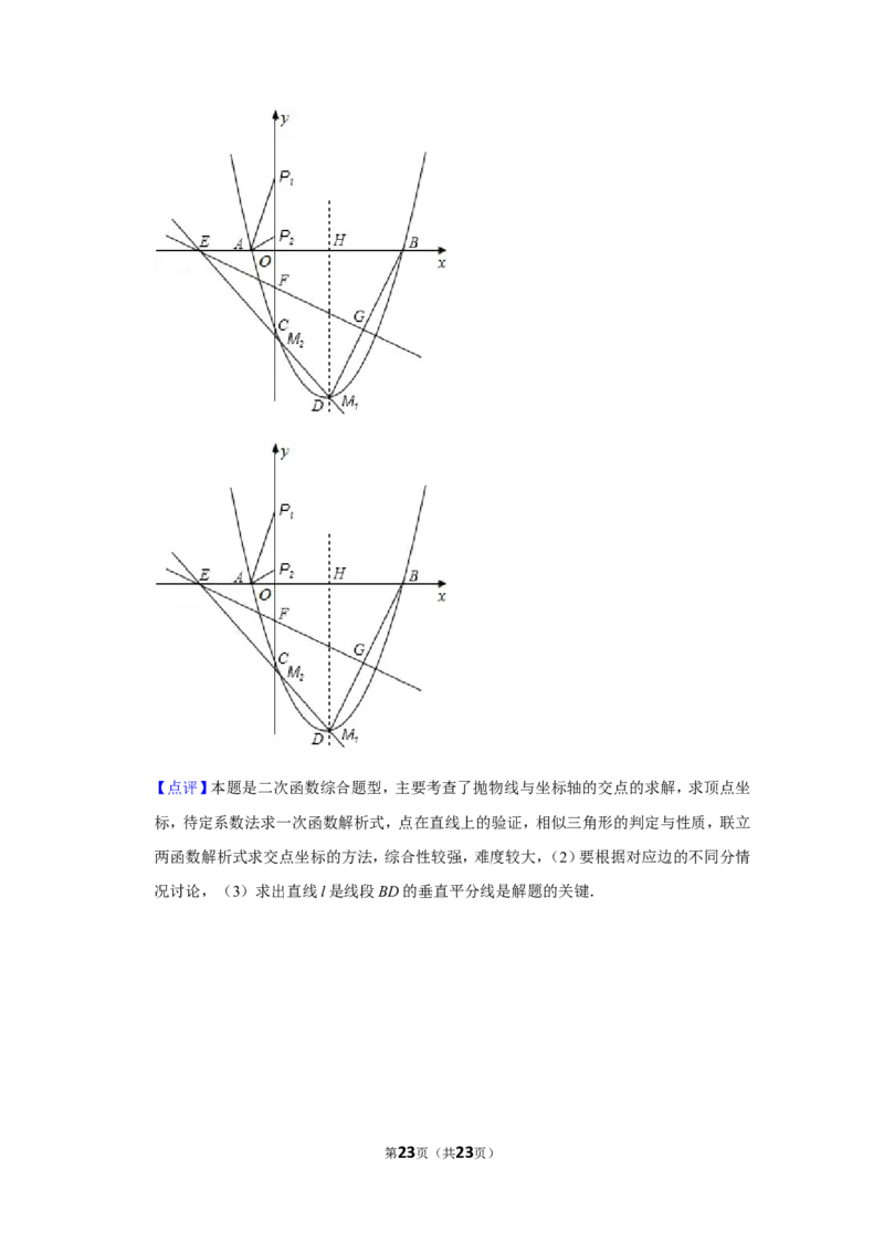 2013年内蒙古包头市中考数学试卷_中考真题_2.数学中考真题2015-2024年_地区卷_内蒙古_内蒙古包头数学11-22