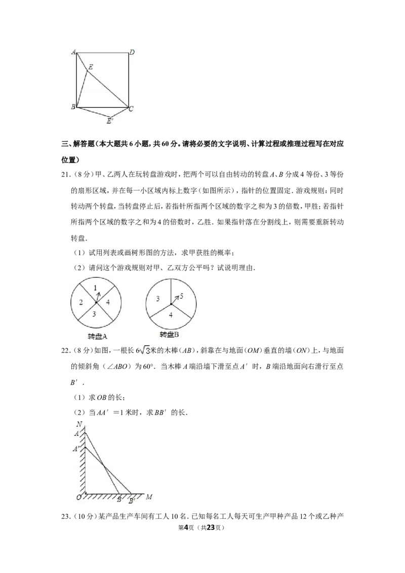 2013年内蒙古包头市中考数学试卷_中考真题_2.数学中考真题2015-2024年_地区卷_内蒙古_内蒙古包头数学11-22