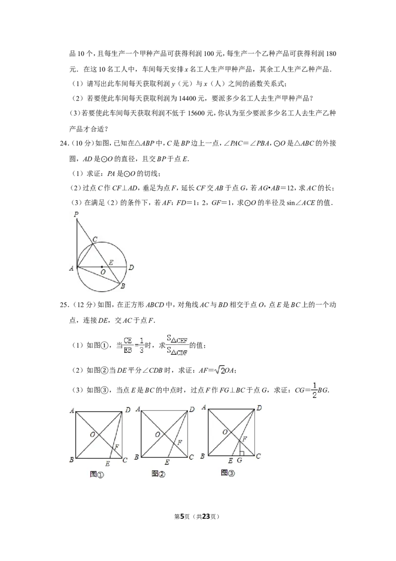 2013年内蒙古包头市中考数学试卷_中考真题_2.数学中考真题2015-2024年_地区卷_内蒙古_内蒙古包头数学11-22