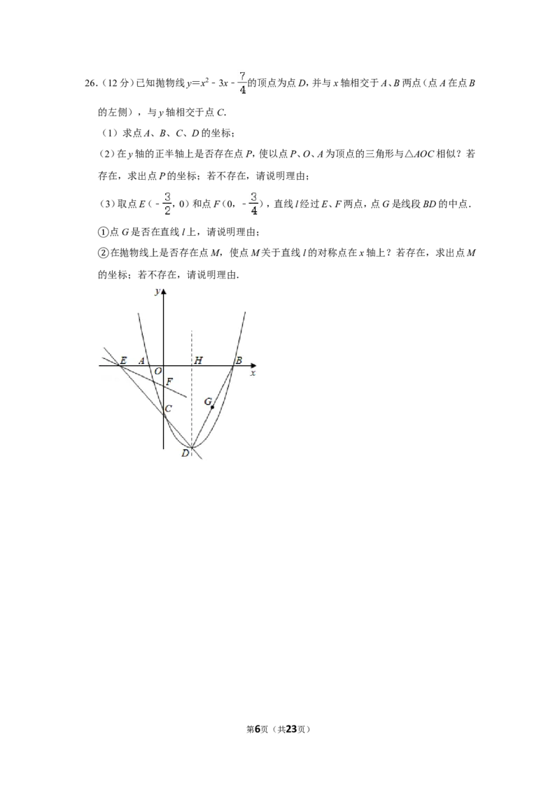 2013年内蒙古包头市中考数学试卷_中考真题_2.数学中考真题2015-2024年_地区卷_内蒙古_内蒙古包头数学11-22