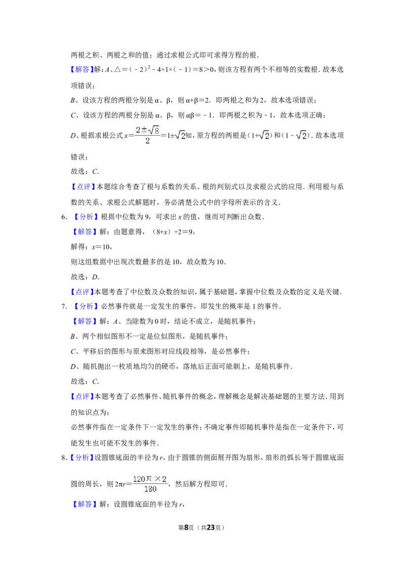 2013年内蒙古包头市中考数学试卷_中考真题_2.数学中考真题2015-2024年_地区卷_内蒙古_内蒙古包头数学11-22