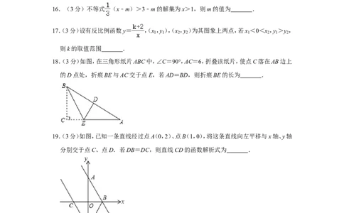 2013年内蒙古包头市中考数学试卷_中考真题_2.数学中考真题2015-2024年_地区卷_内蒙古_内蒙古包头数学11-22