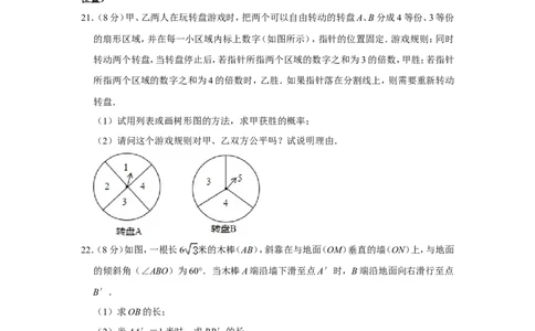 2013年内蒙古包头市中考数学试卷_中考真题_2.数学中考真题2015-2024年_地区卷_内蒙古_内蒙古包头数学11-22