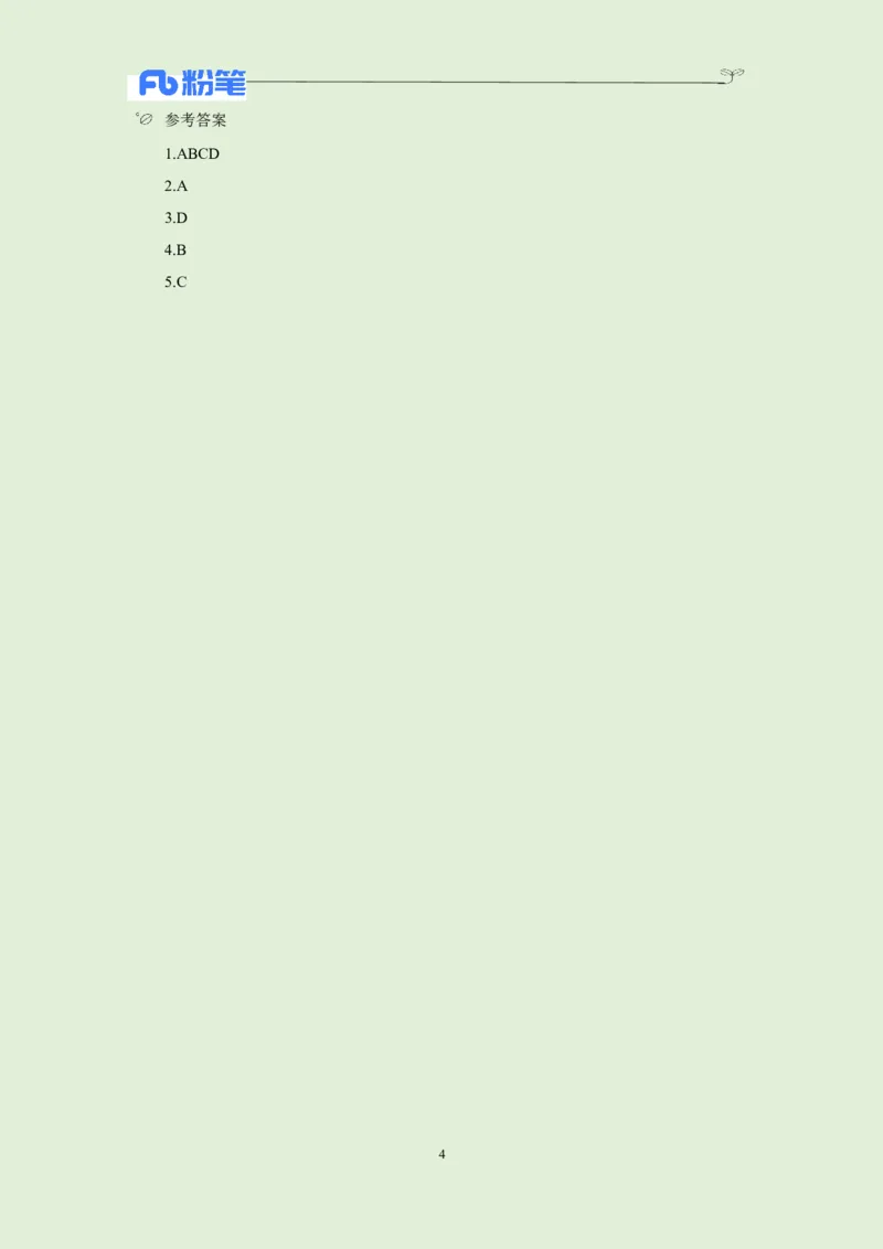 每日时政-12.17_2026考公资料_（10）粉笔_2026年国考980系统班FB_2026国考系统班资料汇总_●每日时政