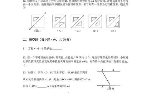 2010年贵州省贵阳市中考数学试卷及答案_中考真题_2.数学中考真题2015-2024年_地区卷_贵州省_贵阳数学08-22