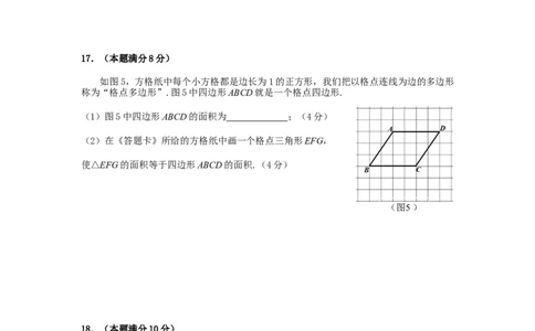 2010年贵州省贵阳市中考数学试卷及答案_中考真题_2.数学中考真题2015-2024年_地区卷_贵州省_贵阳数学08-22