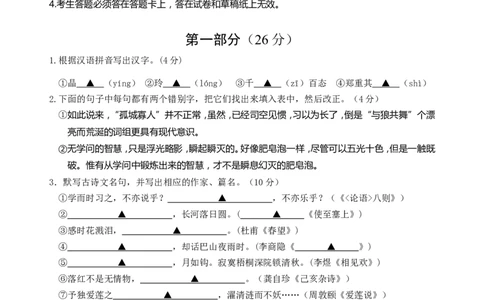 2009年江苏省苏州市中考语文试卷及答案_中考真题_1.语文中考真题2015-2024年_地区卷_江苏省_苏州语文08-22
