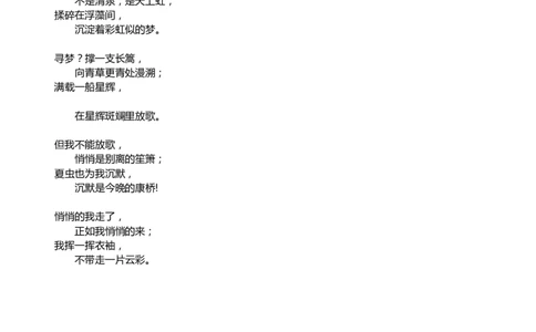 2009年江苏省苏州市中考语文试卷及答案_中考真题_1.语文中考真题2015-2024年_地区卷_江苏省_苏州语文08-22