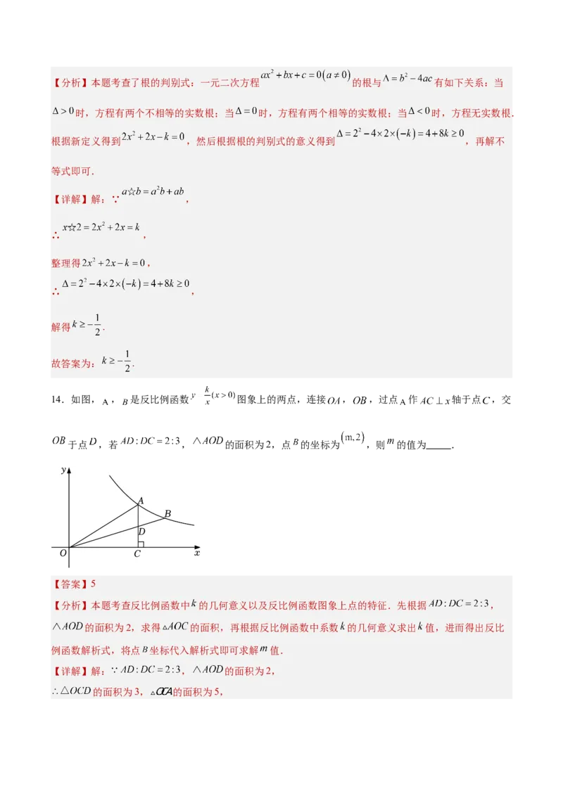 数学（全解全析）_2数学总复习_赠送：2024中考模拟题数学_押题预测_2024年中考押题预测卷（山东青岛卷）-数学（含考试版、全解全析、参考答案、答题卡）