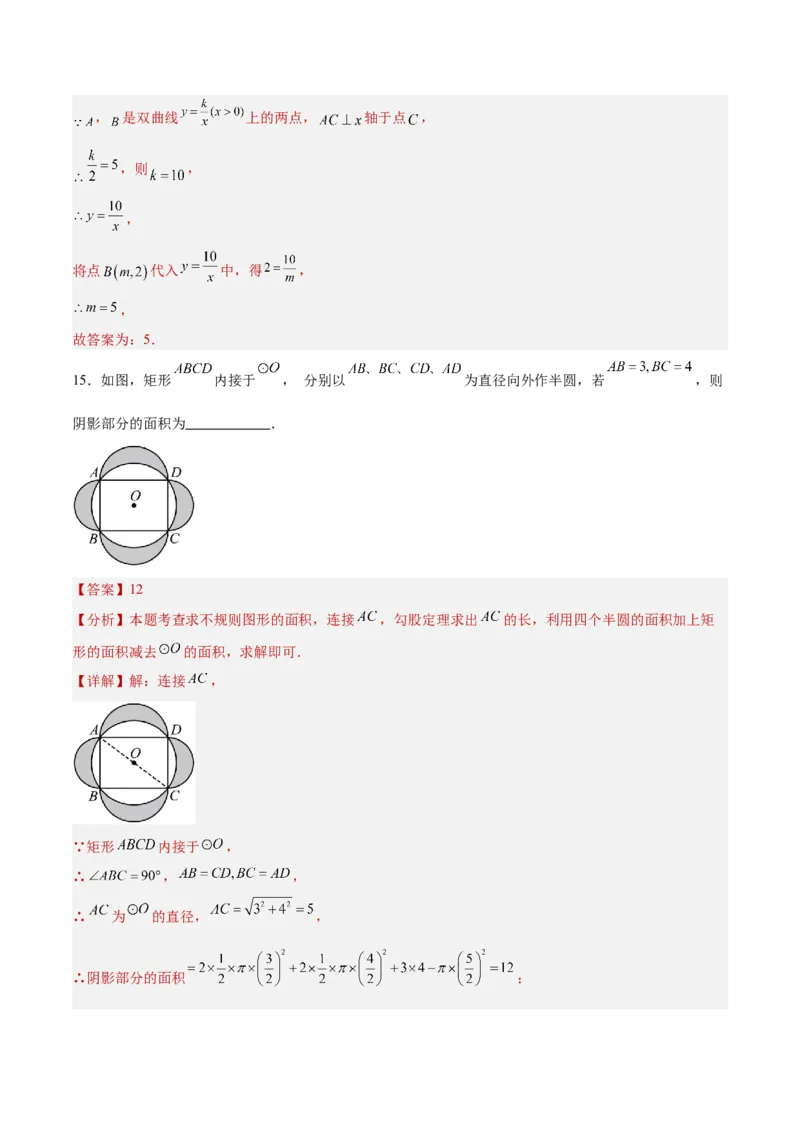 数学（全解全析）_2数学总复习_赠送：2024中考模拟题数学_押题预测_2024年中考押题预测卷（山东青岛卷）-数学（含考试版、全解全析、参考答案、答题卡）