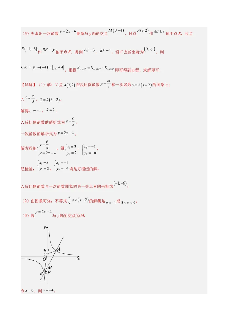 数学（全解全析）_2数学总复习_赠送：2024中考模拟题数学_押题预测_2024年中考押题预测卷（山东青岛卷）-数学（含考试版、全解全析、参考答案、答题卡）
