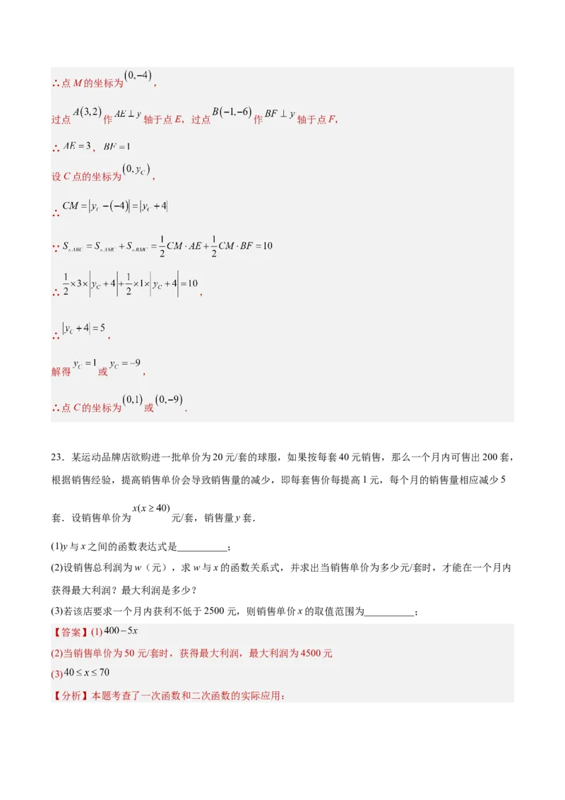 数学（全解全析）_2数学总复习_赠送：2024中考模拟题数学_押题预测_2024年中考押题预测卷（山东青岛卷）-数学（含考试版、全解全析、参考答案、答题卡）