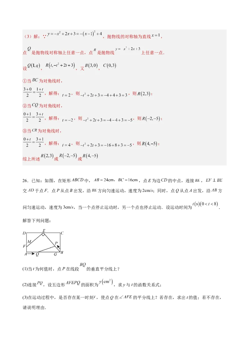 数学（全解全析）_2数学总复习_赠送：2024中考模拟题数学_押题预测_2024年中考押题预测卷（山东青岛卷）-数学（含考试版、全解全析、参考答案、答题卡）