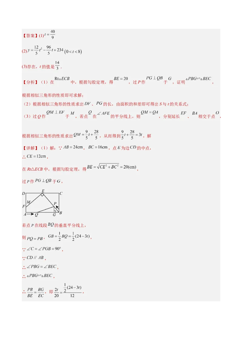 数学（全解全析）_2数学总复习_赠送：2024中考模拟题数学_押题预测_2024年中考押题预测卷（山东青岛卷）-数学（含考试版、全解全析、参考答案、答题卡）