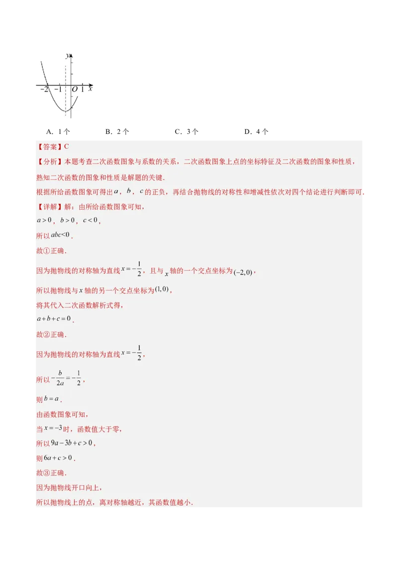 数学（全解全析）_2数学总复习_赠送：2024中考模拟题数学_押题预测_2024年中考押题预测卷（山东青岛卷）-数学（含考试版、全解全析、参考答案、答题卡）