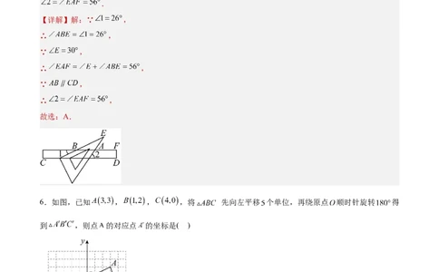 数学（全解全析）_2数学总复习_赠送：2024中考模拟题数学_押题预测_2024年中考押题预测卷（山东青岛卷）-数学（含考试版、全解全析、参考答案、答题卡）