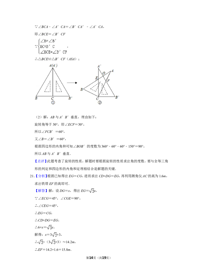 2011年山东省聊城市中考数学试卷_中考真题_2.数学中考真题2015-2024年_地区卷_山东省_山东聊城数学10-22