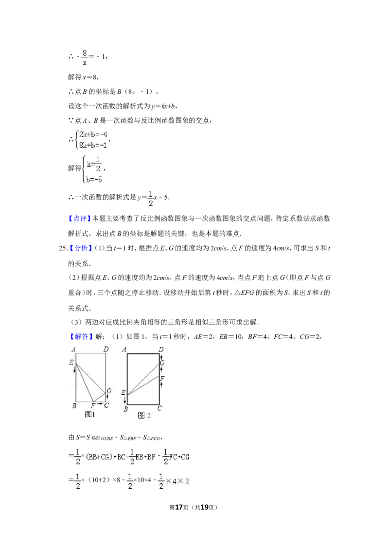 2011年山东省聊城市中考数学试卷_中考真题_2.数学中考真题2015-2024年_地区卷_山东省_山东聊城数学10-22