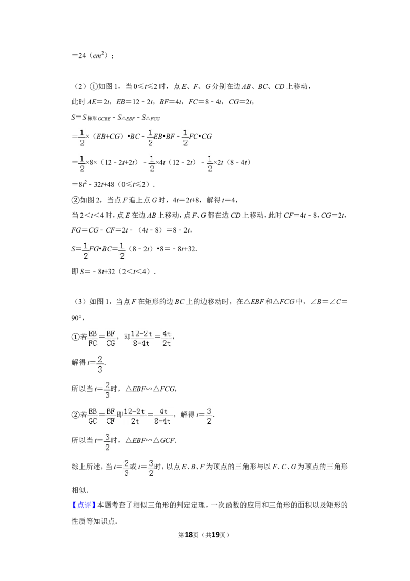 2011年山东省聊城市中考数学试卷_中考真题_2.数学中考真题2015-2024年_地区卷_山东省_山东聊城数学10-22