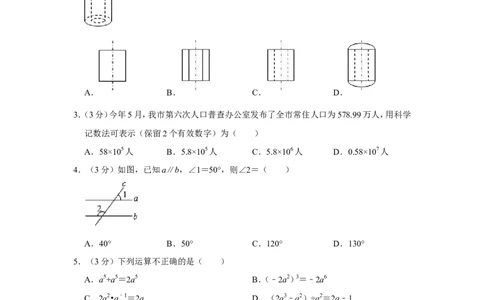 2011年山东省聊城市中考数学试卷_中考真题_2.数学中考真题2015-2024年_地区卷_山东省_山东聊城数学10-22