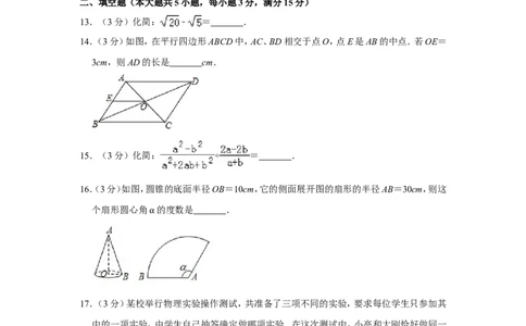 2011年山东省聊城市中考数学试卷_中考真题_2.数学中考真题2015-2024年_地区卷_山东省_山东聊城数学10-22